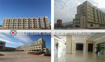 江西原選礦礦山機械設(shè)備廠在哪個位置？