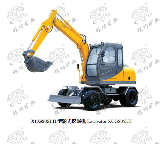 XCG805LII型輪式挖掘機(jī) Excavator XCG805LII
