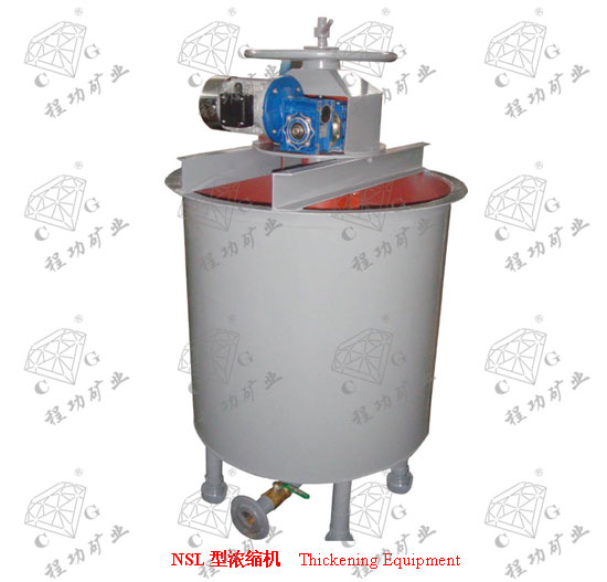NSL型濃縮機(jī) Thickening Equipment