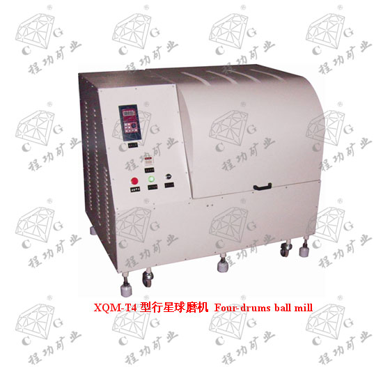 XQM-T4型行星球磨機(jī) Four-drums ball mill