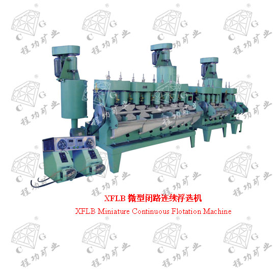 XFLB微型閉路連續(xù)浮選機 XFLB Miniature Continuous Flotation Machine