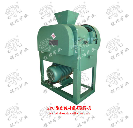 XPC型密封對(duì)輥式破碎機(jī) Sealed double-roll crushers
