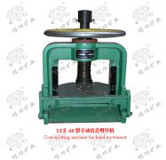 巖芯劈開機、切割機技術(shù)參數(shù)
			    Technical Par