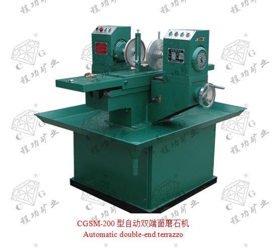 CGSM-200型自動(dòng)雙端面磨石機(jī)Automatic double-end terrazzo